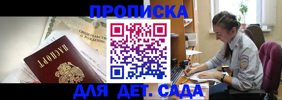 прописка поиск в Лабытнанги