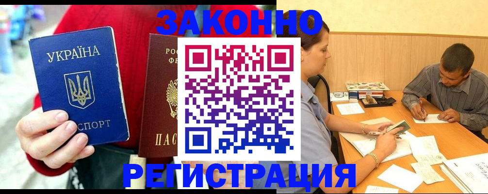 прописка для военкомата в Лабытнанги