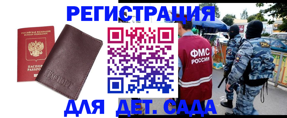 временная регистрация для всех в Лабытнанги