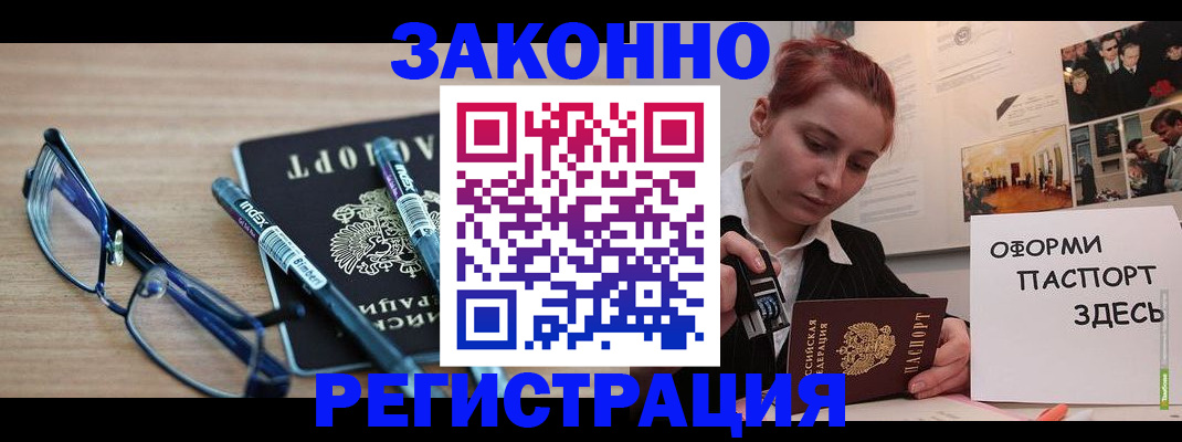 прописка поиск в Лабытнанги